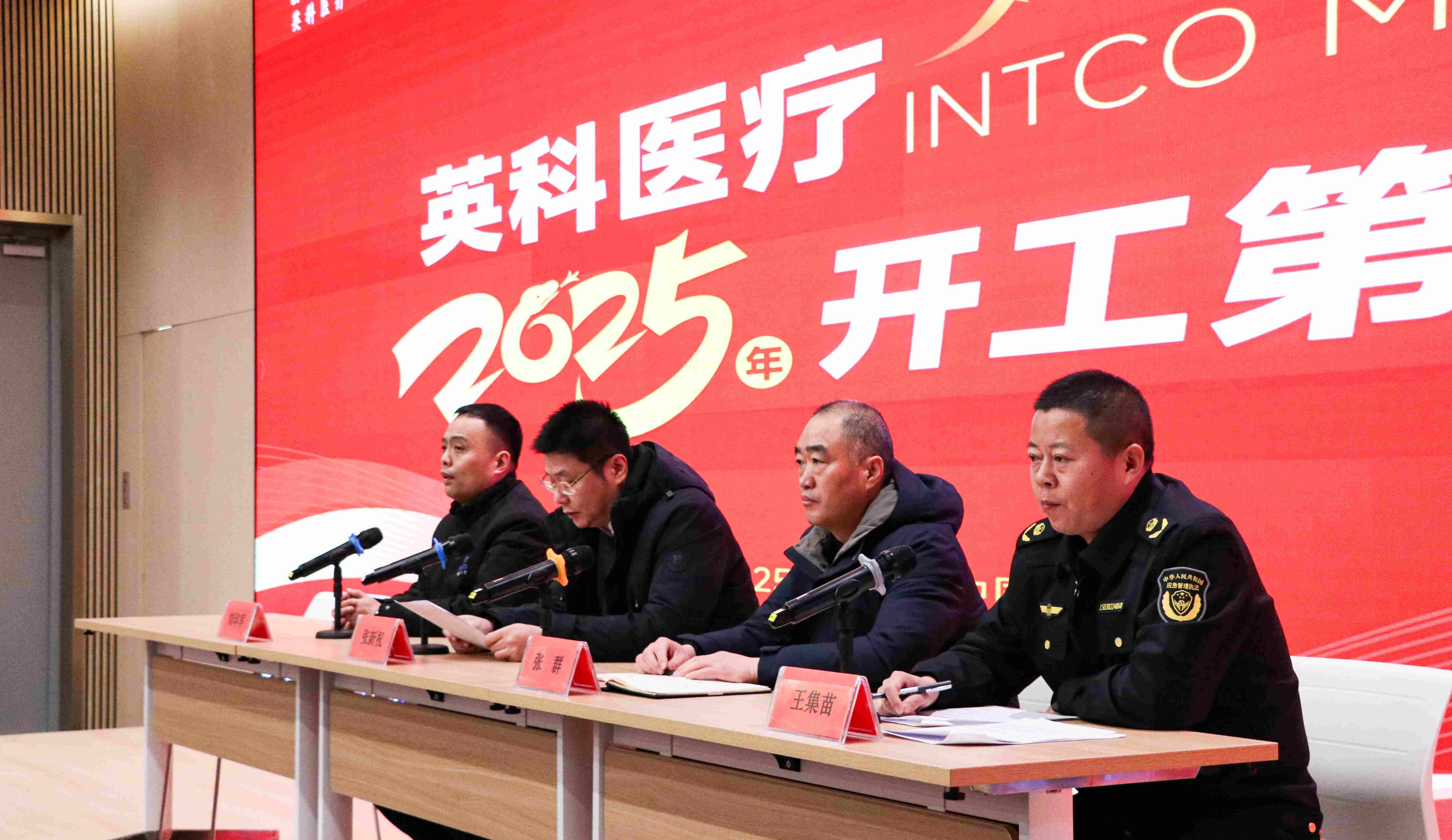 NG28医疗开展“开工第一课”：筑牢安全防线，开启奋进新程