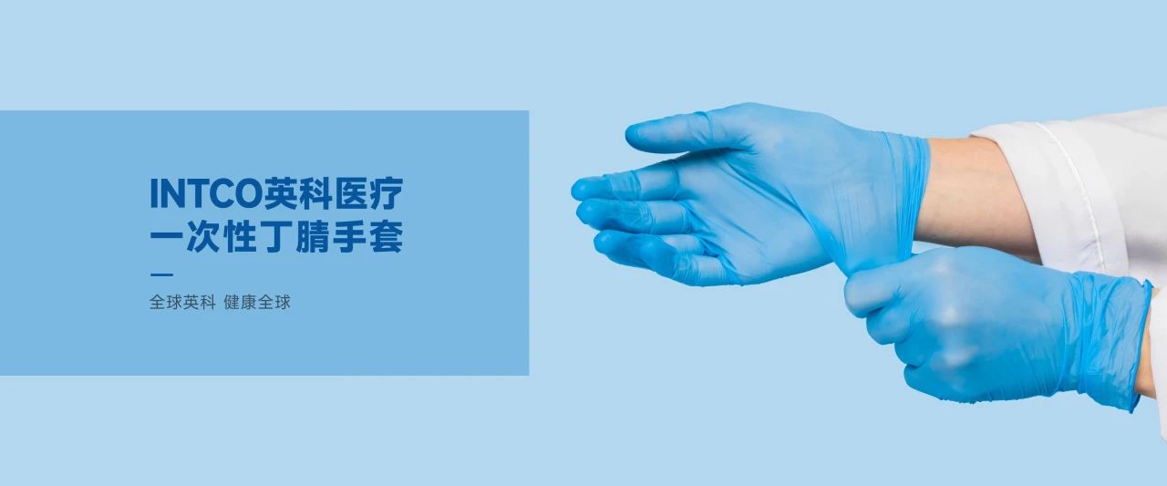 NG28医疗一次性手套