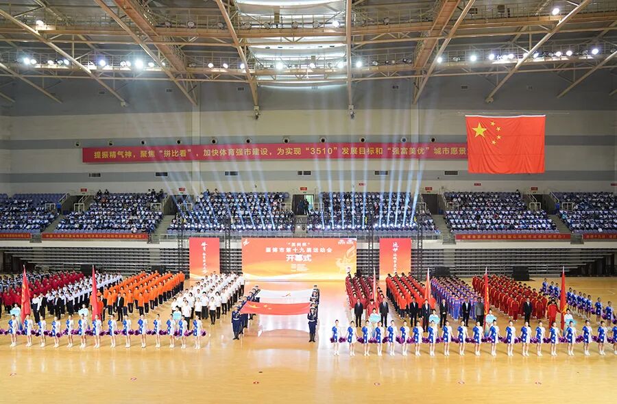 NG28医疗冠名赞助淄博市第十九届运动会，助力体育事业蓬勃发展！